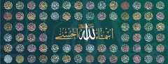 Arabiske bokstaver på grønn bakgrunn. De fleste er formet som sirkler. I midten er det større arabisk skrift.