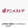 dAnime Amazon Channel