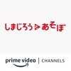 Having fun with Shimajiro Amazon Channel
