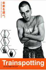 トレインスポッティング