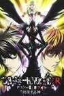 DEATH NOTE リライト 幻視する神