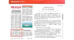 天津深化国企派驻机构改革 擦亮“探头”提升治理效能