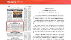 天津持续深化对村巡察 因村施策推动精准查改问题