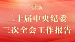 学全会精神 聚奋进力量 | 我市纪检监察干部热议党的十九届六中全会
