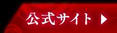 真・女神転生Ⅴ VENGEANCE 公式サイト