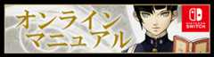 オンラインマニュアル