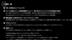 内容物一覧