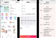 美容院拓客软件