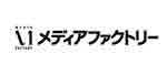 メディアファクトリー