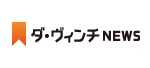 ダヴィンチ