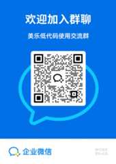 微信交流群