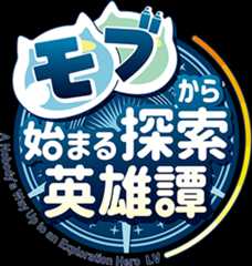 TVアニメ「モブから始まる探索英雄譚」公式サイト