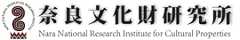 奈良文化財研究所