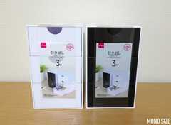 引き出し3段（200円）