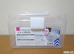 ストックBOX
