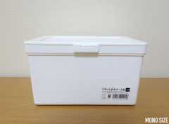 フタがとまるケースM