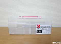 ハンドルBOX2 仕切付