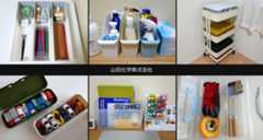 発売元が山田化学株式会社の100均グッズ商品一覧画像