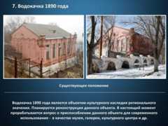 Фотоматериалы из проектной документации для ДКН