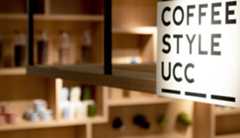 店舗紹介『COFFEE STYLE UCC 横浜店』