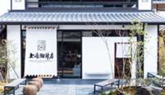 上島珈琲店を訪ねて vol.6｜景色と溶けあい、心をうるおす。京都嵯峨嵐山店