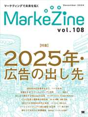 第108号（2024年12月号）