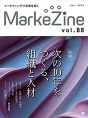 第88号（2023年4月号）