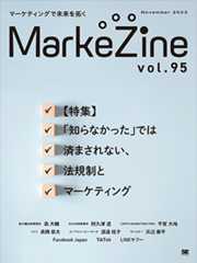 第95号（2023年11月号）