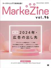 第96号（2023年12月号）