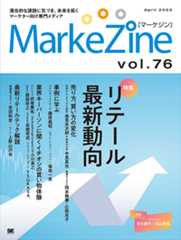 第76号（2022年4月号）