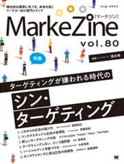 第80号（2022年8月号）