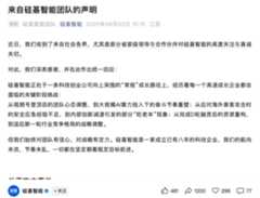 图源：硅基智能公众号