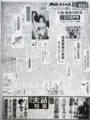 軍縮・後進国開発　ソ・印共同声明