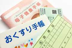 健康保険証・母子健康手帳などの画像