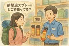 【2025年】熊避けスプレーで助かった人はいない?|日米の成功事例と統計データ(動画付き) 31 bear spray where to buy 【2025年】熊避けスプレーで助かった人はいない?|日米の成功事例と統計データ(動画付き)