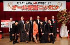 これからの50年も新しい挑戦を!~オールナイトニッポン50周年感謝パーティー「オール感謝ニッポン」盛大に開催