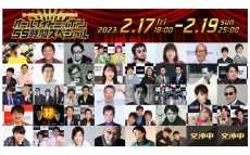 『オールナイトニッポン55時間スペシャル』タイムテーブルが決定！ レジェンドから現役パーソナリティまで登場！