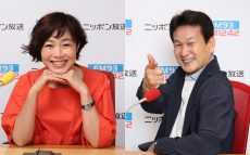 有働由美子 × 辛坊治郎 ニッポン放送の夕方の顔が初共演!