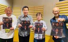 三宅裕司と小倉久寛がそろって番組登場！ ニッポン放送『笑福亭鶴瓶 日曜日のそれ』