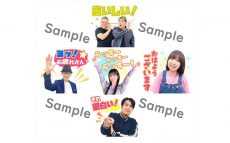 久保史緒里（乃木坂46）、イルカ、上柳昌彦、サンドウィッチマン、佐久間宣行 のボイス付き！『ミュージックソン』LINE公式スタンプ配信決定