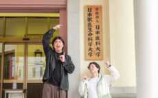 日本初の獣医保健看護学科！？　動物に関わる分野を幅広く学べる、日本獣医生命科学大学にてランパンプスが徹底取材！