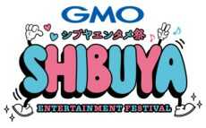 ニッポン放送の番組が「GMOシブヤエンタメ祭」とコラボ！
