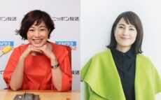 有働由美子、鈴木杏樹