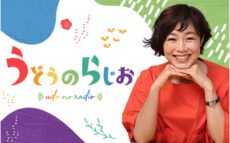 『うどうのらじお』 がradikoポッドキャストとして配信スタート!