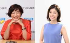 有働由美子、神田愛花