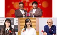 サンドウィッチマン、久保史緒里、東島衣里アナウンサー、上柳アナウンサー