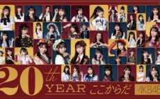 国民的アイドルグループ 20年の歴史をプレイバック！「まるごとAKB48 180分！」『三宅裕司 サンデーヒットパラダイス』