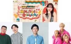 ジェラードン（アタック西本・かみちぃ）、森本晋太郎（トンツカタン）、パワーパフボーイズ （左からKAN・AO・naoto）