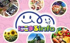 にこまるinfo