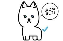 はじめまして！